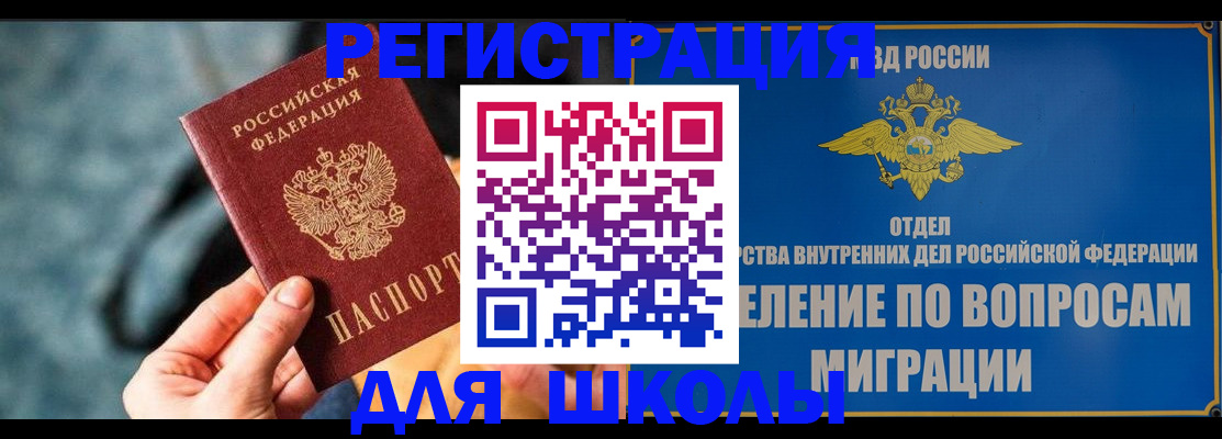 прописка ребенка в Туймазы