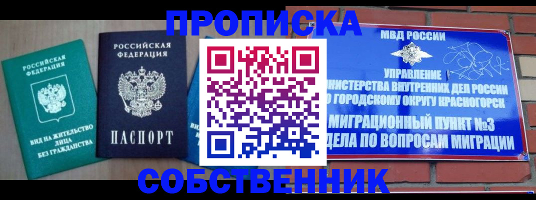 временная регистрация адрес в Туймазы