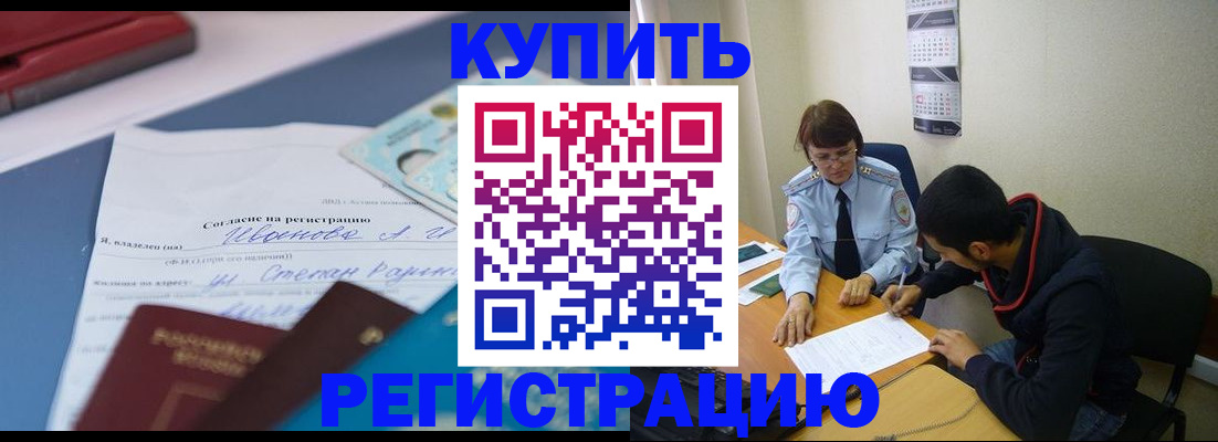 временная прописка в Туймазы