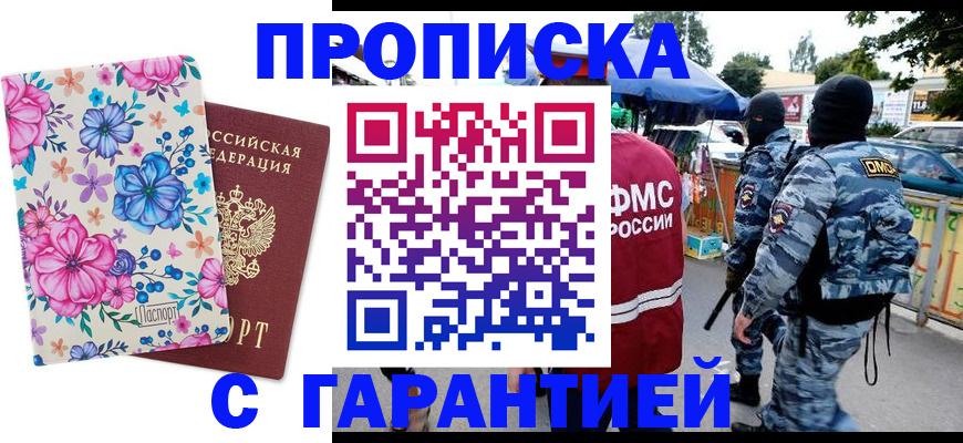 временная регистрация адрес в Туймазы